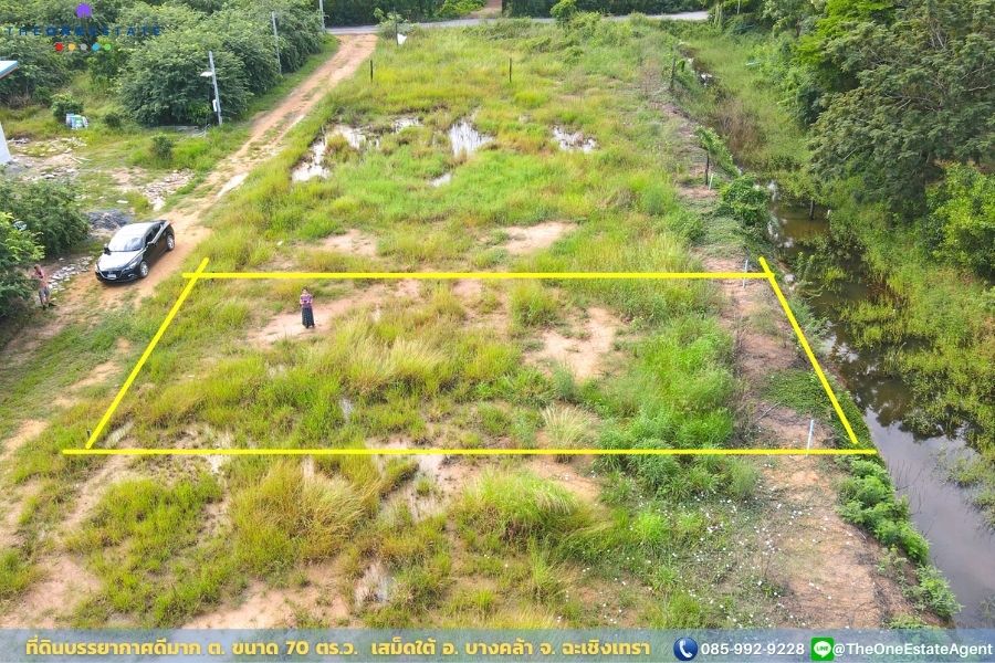 📣 ที่ดินบางคล้าสวย 70 ตร.ว. ใกล้ถนนใหญ่ บรรยากาศดี พร้อมใช้ทันที ต.เสม็ดใต้ อ.บางคล้า จ.ฉะเชิงเทรา The Best ! | โทร. 085-992-9228