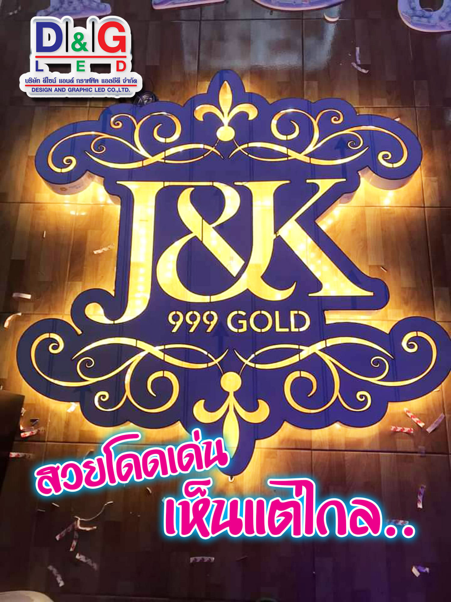 ป้ายมิลเลอร์โกลไฟออกหลัง