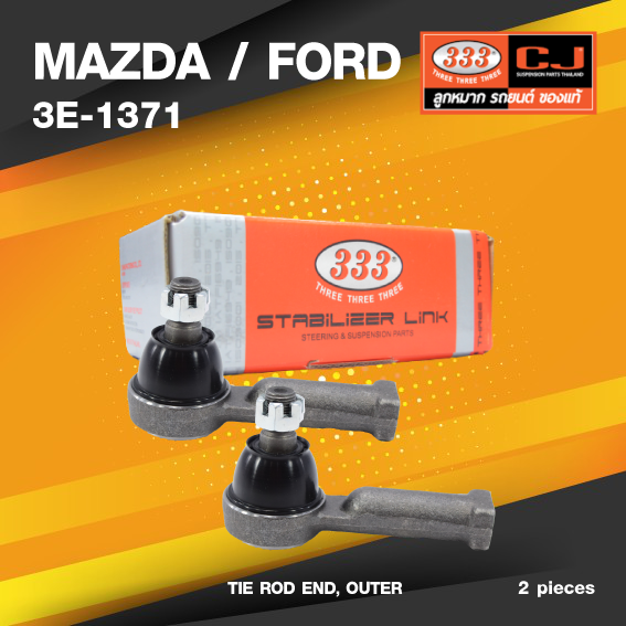 (ประกัน 6 เดือน) ลูกหมากคันชักนอก MAZDA / FORD B2200 ปี 1980-On / มาสด้า / ฟอร์ด / 3E-1371 / ยี่ห้อ 333 (1คู่ 2 ตัว) TIE ROD END, OUTER (ซ้าย / ขวา)