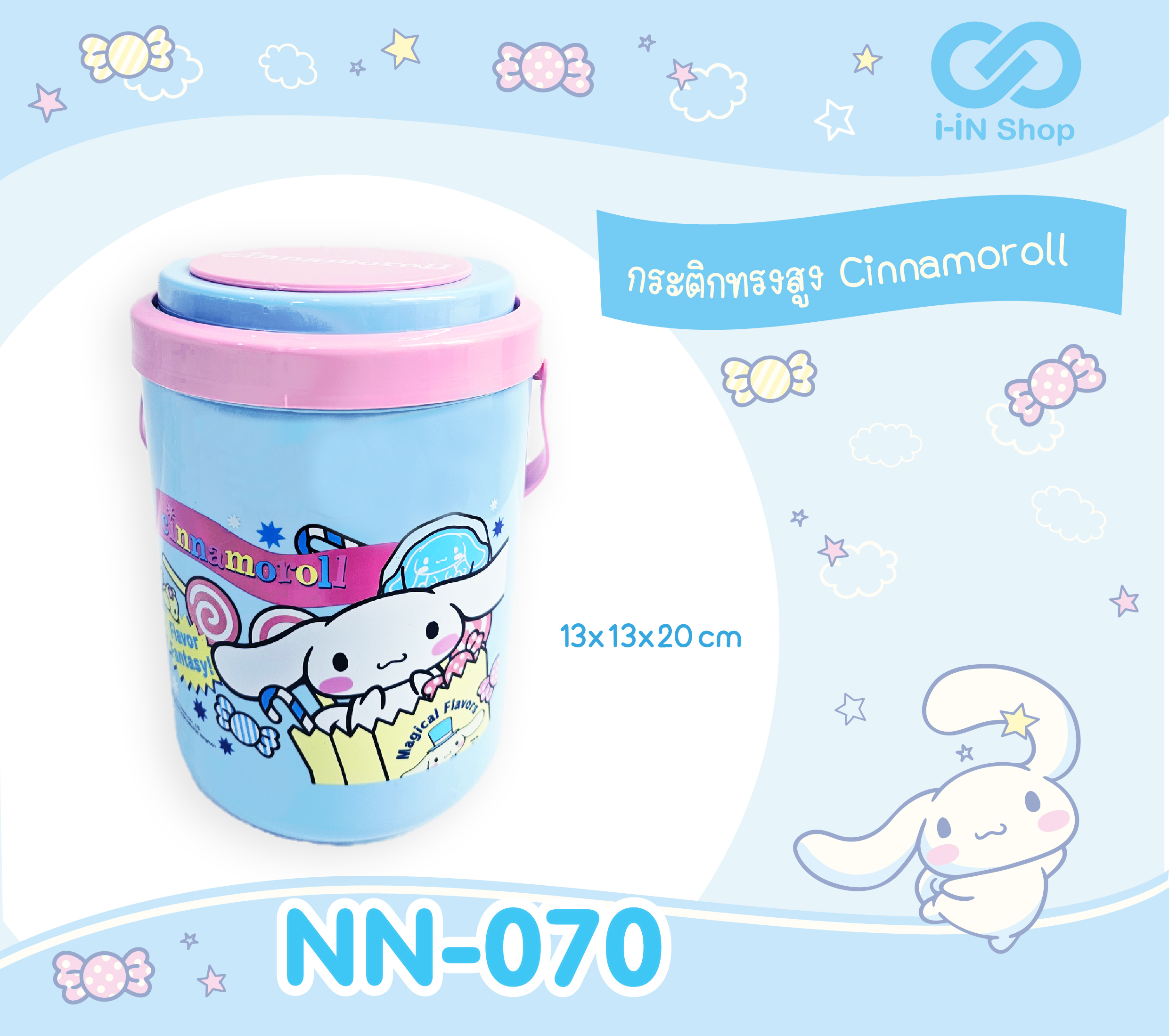 กระติกทรงสูง Cinnamoroll NN-070 โหลละ 580 บาท (ชิ้นละ 48.3บาท)