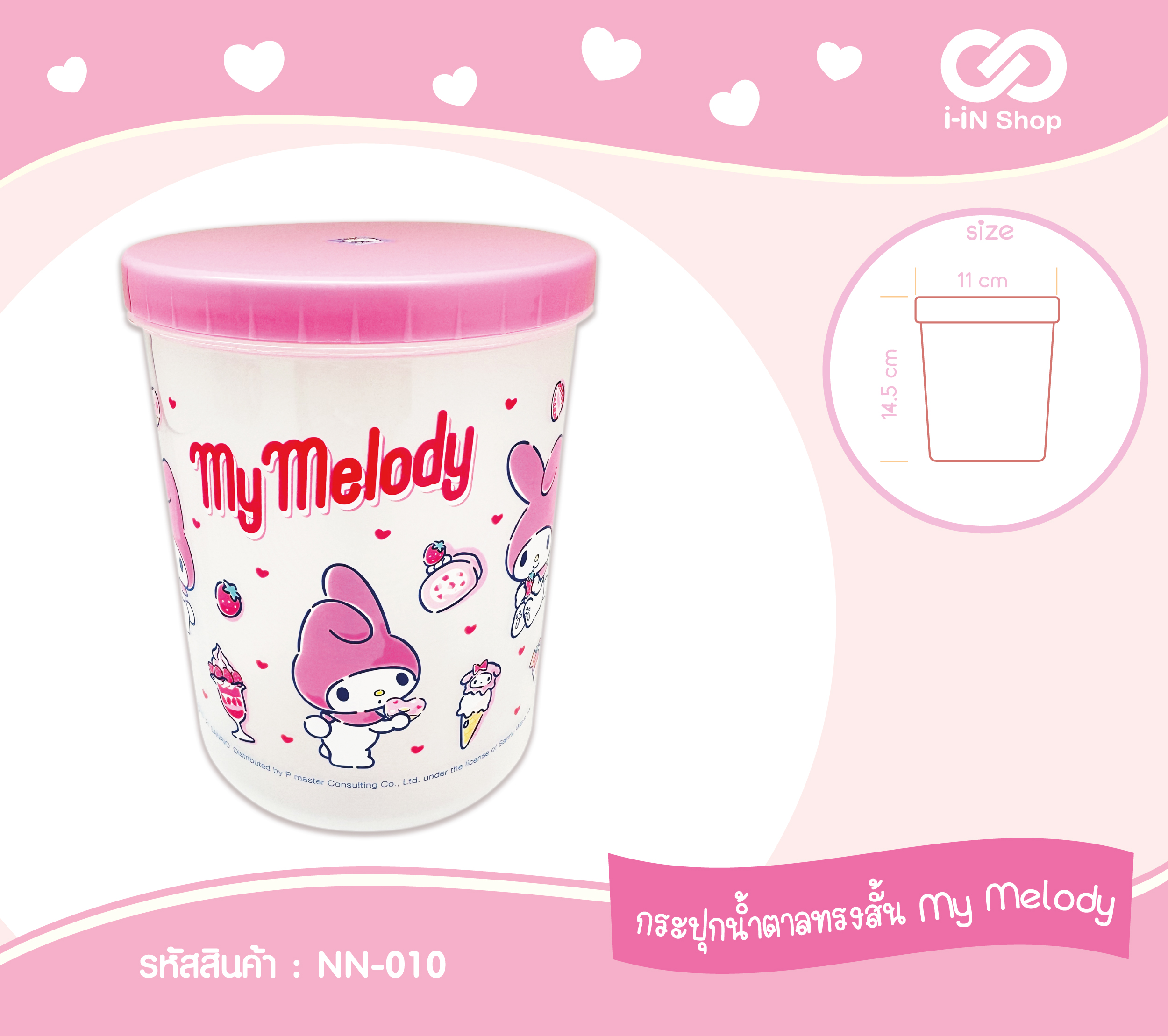 MM กระปุกน้ำตาลทรงสั้น NN-010 โหลละ 240 บาท/12 ชิ้น (ชิ้นละ 20 บาท)