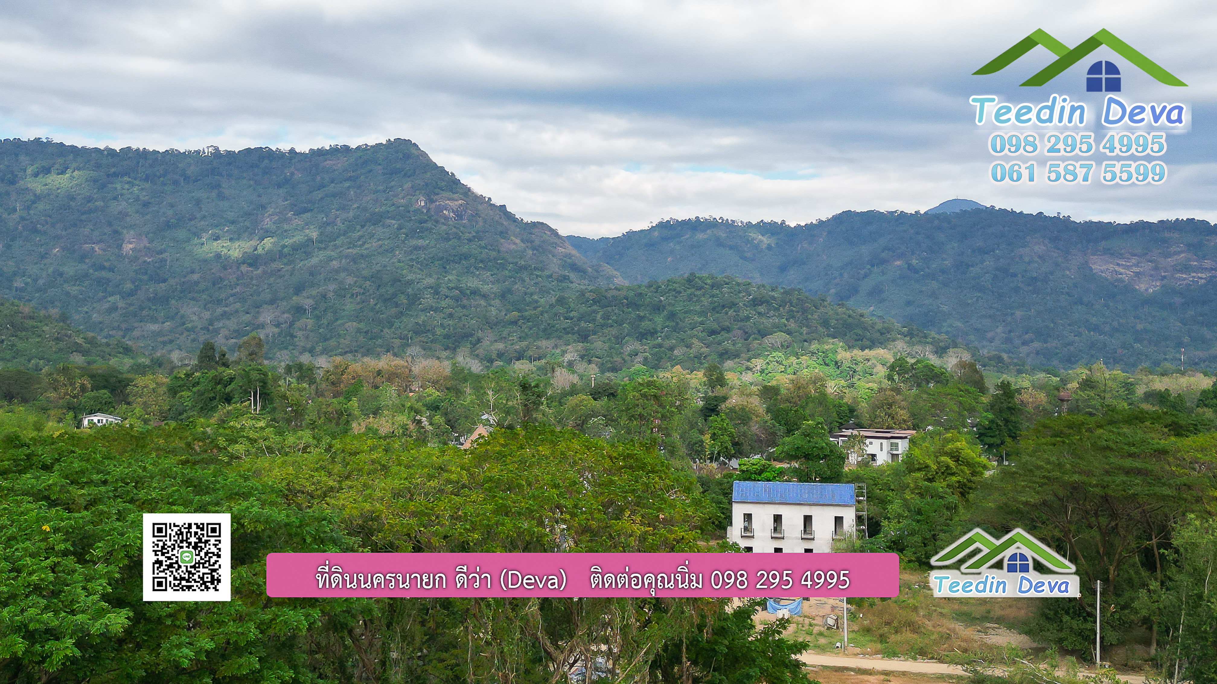 ที่ดินนครนายก บ้านสวย บรรยากาศร่มรื่น วิวเขาใหญ่ สร้างมาประมาณ 2 ปี ณ ต.สาริกา อ.เมือง จ.นครนายก