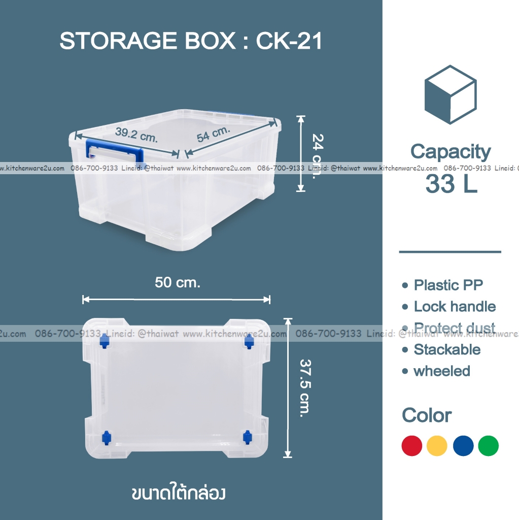 P13625 กล่องเอนกประสงค์ มีล้อ 33 ลิตร (39.2*54*24 cm) No.CK-21 เกรดเอ (ราคาขายส่งต่อ 1 โหล: 12 ใบ:เฉลี่ย 325 บต่อใบ)
