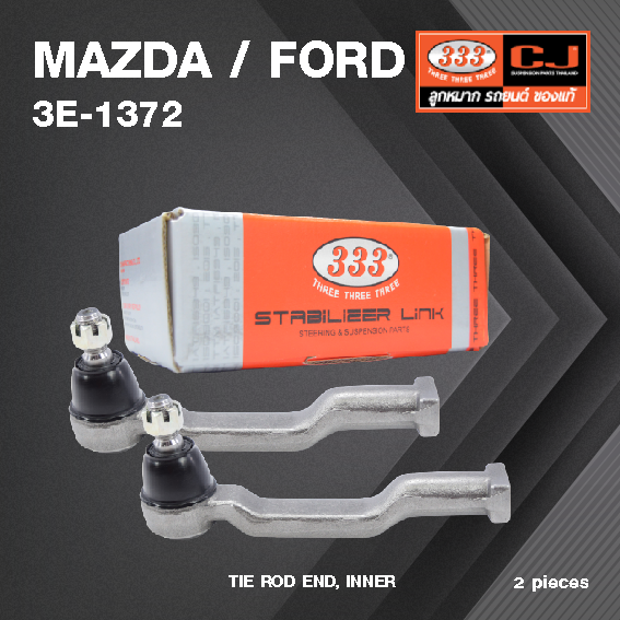 (2ตัว) ลูกหมาก คันชัก ใน MAZDA / FORD B2200 มาสด้า ฟอร์ด / 3E-1372 / ยี่ห้อ 333 (1คู่ 2 ตัว) TIE ROD END, INNER (ซ้าย / ขวา)