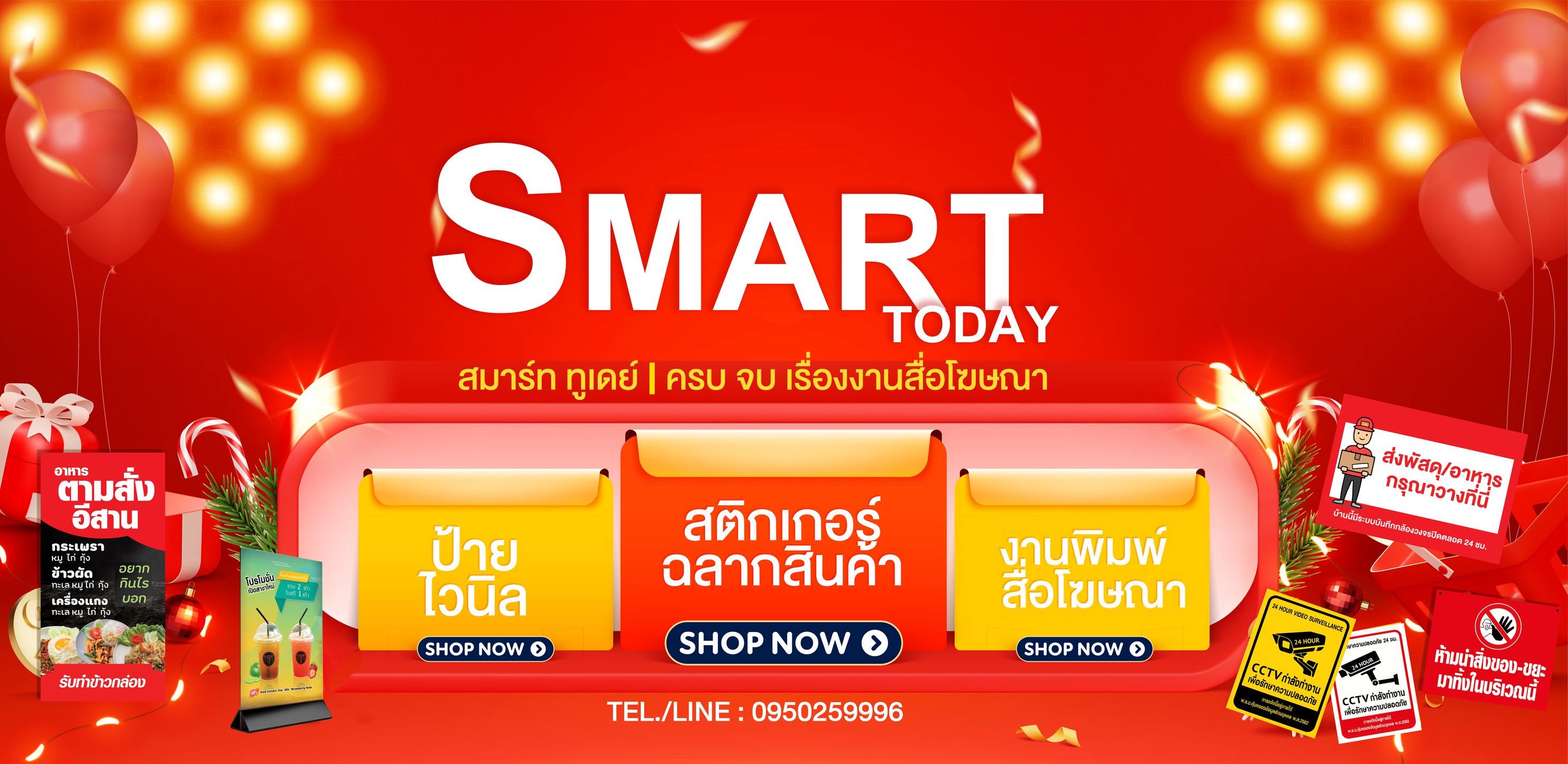 ร้านป้ายไวนิลตรัง