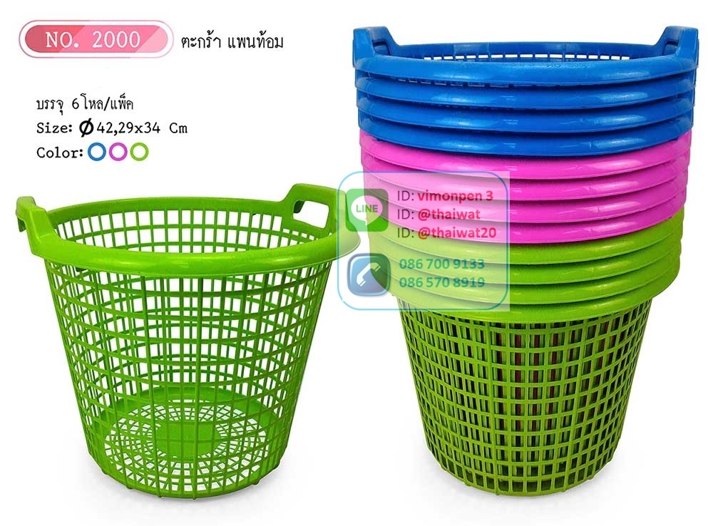 P10720 ตะกร้าแฟนท่อม (40*40*34 cm) No.9002-1 ราคาขายส่ง 1 โหล :12 ใบ: 250 บ/โหล