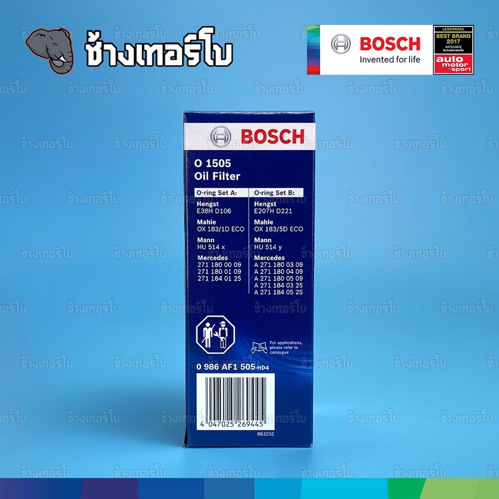 ✅BOSCH ⏩O1505⏪ #BZ110 For BENZ C (203,204), E(211,212), CLC(203), CLK(209), SLK(R171) / กรองเครื่องEOB