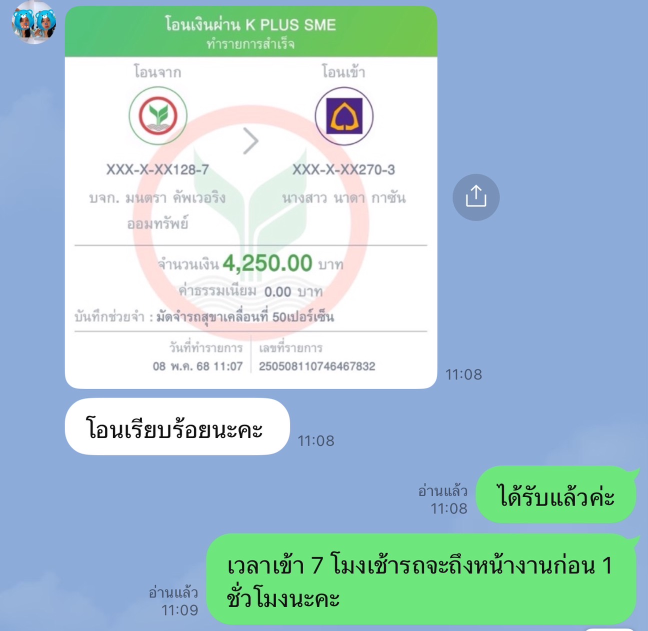 รถห้องน้ำเคลื่อนที่ อำเภอสีคิ้ว