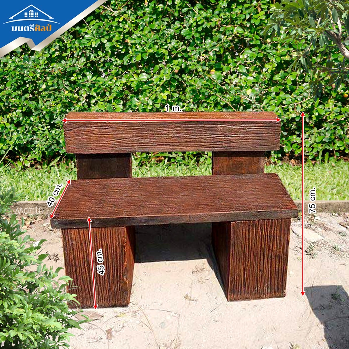 เซ็ตนั่งสบายพร้อมพนักพิงรอบกองไฟ เก้าอี้ลายไม้ 4 ตัว ความยาว 1 เมตร พร้อมเตาอิฐประสาน