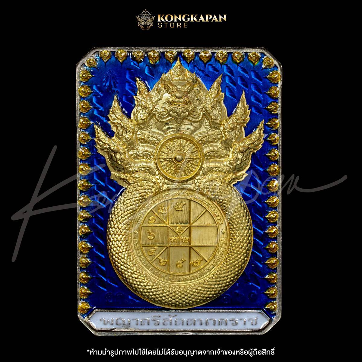 เหรียญพระธาตุพนม หลวงปู่ศิลา พญาศรีสัตตนาคราช รุ่น มหาบารมี มหาเศรษฐี วัดพระธาตุพนมวรมหาวิหาร