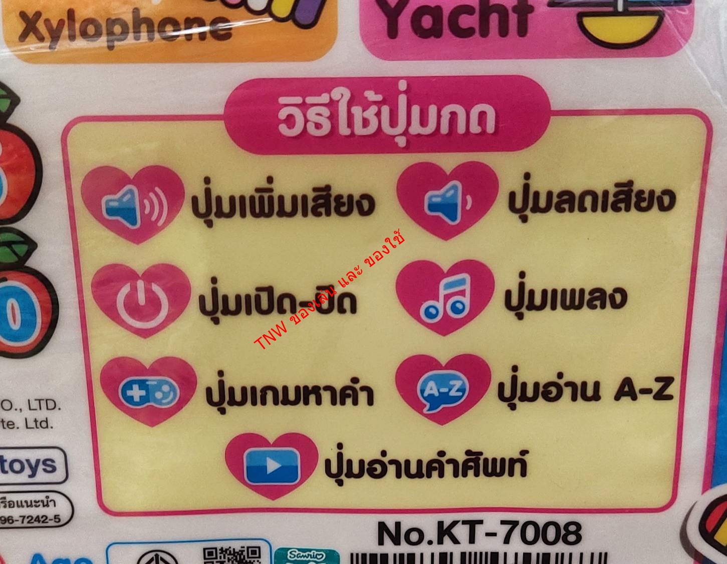 แผ่นการเรียนรู้ โปสเตอร์พูดได้ แผ่นการเรียนรู้คิตตี้ มีเสียง อ่าน A-Z