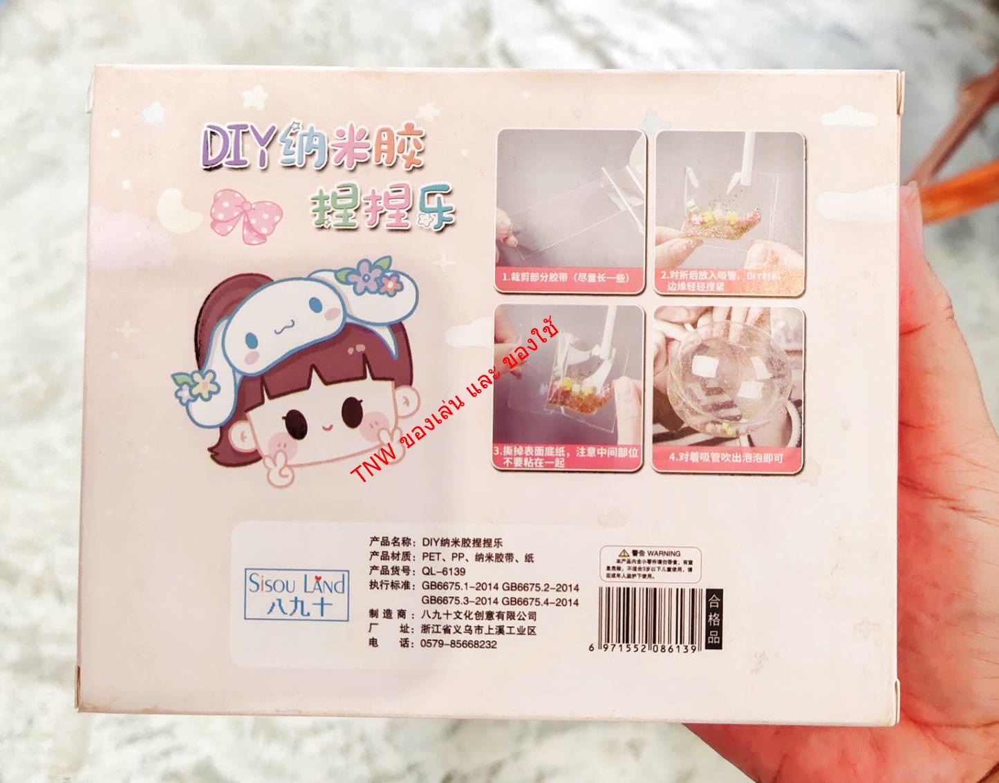 ของเล่น เทปกาวสองหน้า แบบใส เทปนาโนเป่าฟอง (แบบคละสี)