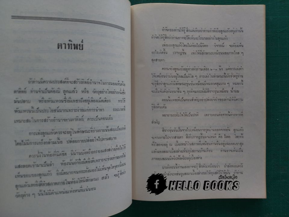 ศิวะอนุสรณ์