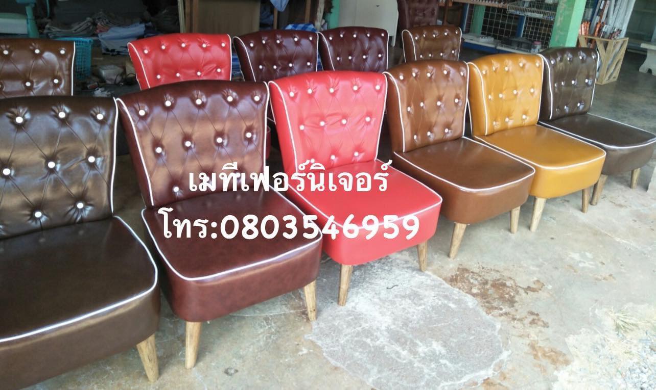 โซฟาวินเทจ 1 ที่นั่ง ขาไม้ ดึงกระดุม หลากสี (1ตัว)