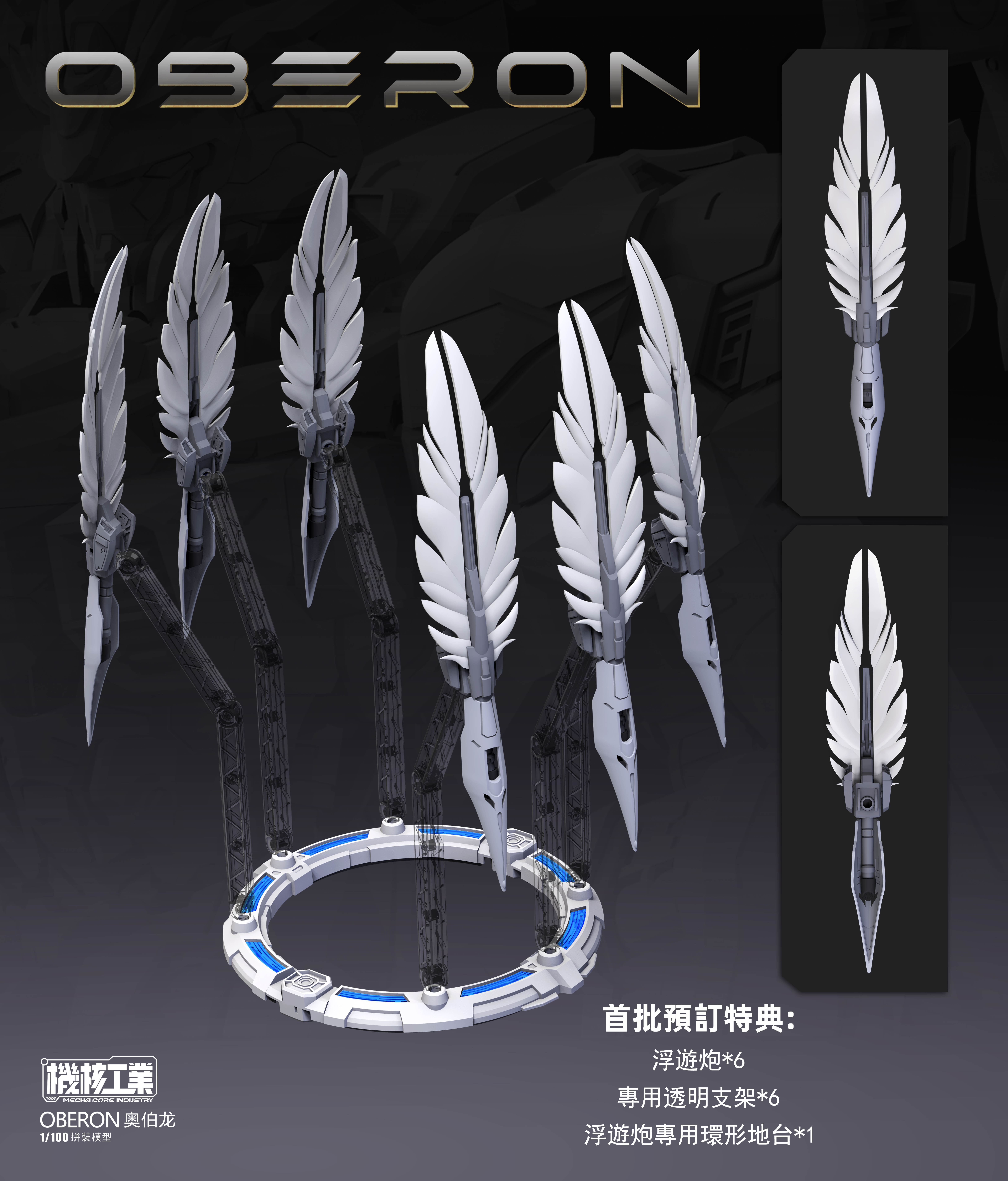 (MG) 1/100 OBERON [Mecha Core]