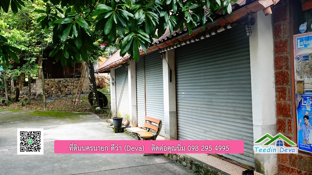 ที่ดินนครนายก สวนผลไม้ พื้นที่ 7 ไร่ ปลูกทุเรียน มังคุด ลองกอง มะยมชิด มีอาคาร 4 หลัง ด้านหน้าถนนสาธารณะ ด้านหลังติดอ่างเก็บน้ำ