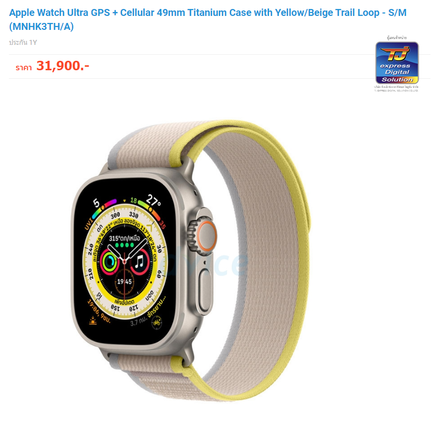 Apple Watch Ultra GPS + Cellular 49mm Titanium Case with Blue/Gray Trail Loop - S/M (MNHL3TH/A)