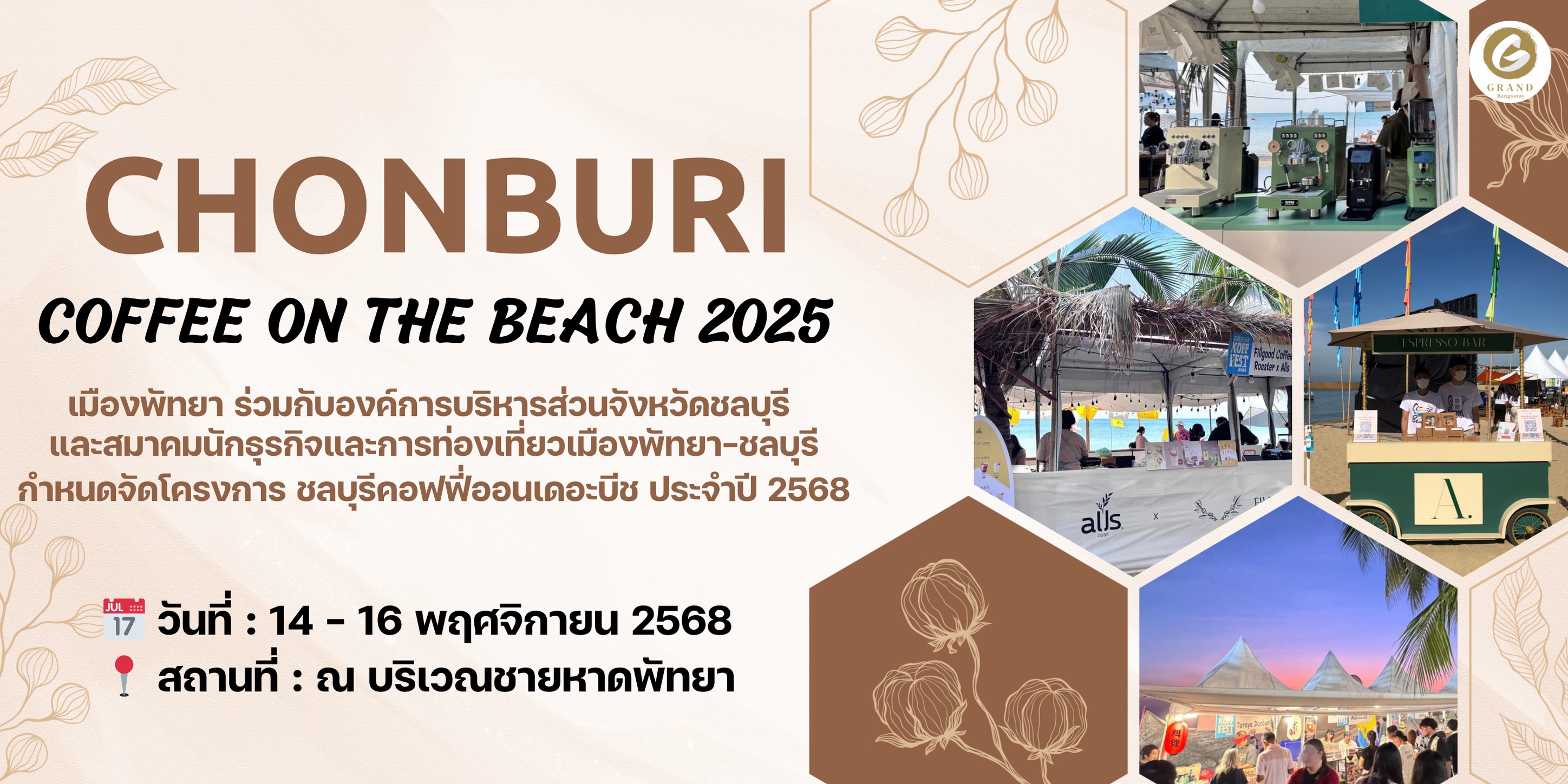 ที่พักใกล้ชายหาดพัทยา ที่พักใกล้ชายหาดพัทยา