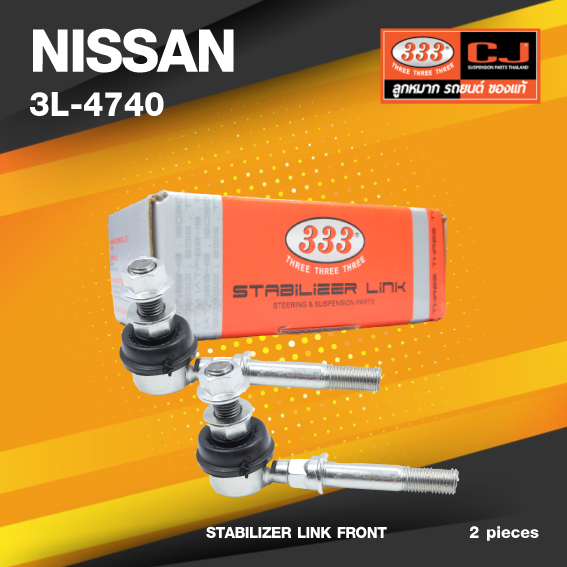 (ประกัน 6 เดือน) ลูกหมากกันโคลงหน้า NISSAN SUNNY B!3, B14, B15, NV / NEO เครื่อง 1.8 นิสสัน นีโอ / ขนาด ยาว A 71 mm. / เกลียวเสื้อ B 10 mm. / ตัวเลขบอกทิศ C 24' / 3L-4740 / ยี่ห้อ 333 (1คู่ 2 ตัว) (STABILIZER LINK FRONT) (ซ้าย / ขวา)