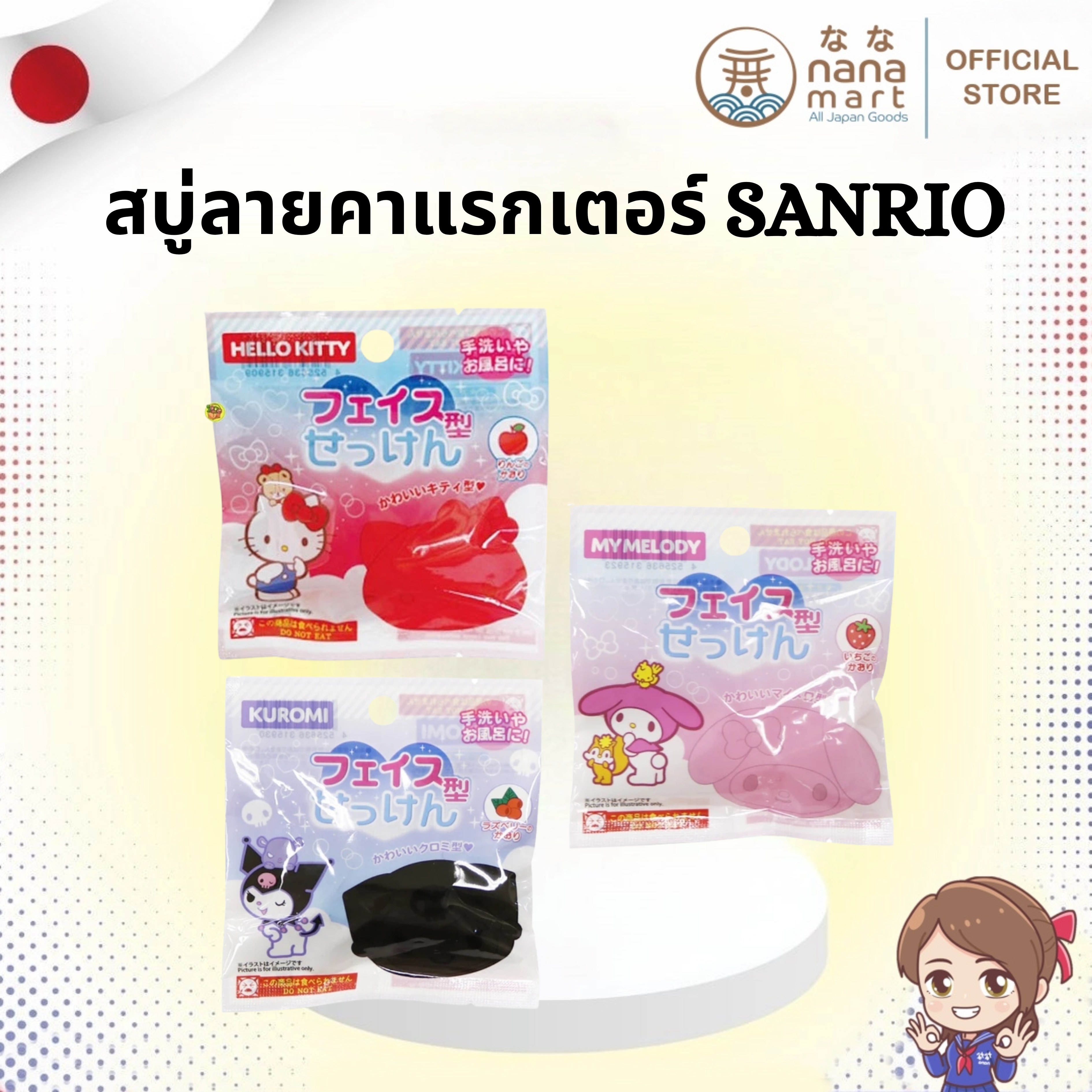 🌸✨ สบู่ลายคาแรกเตอร์ Sanrio My Melody/Kitty/Kuromi น่ารักสุดใจ ✨🌸