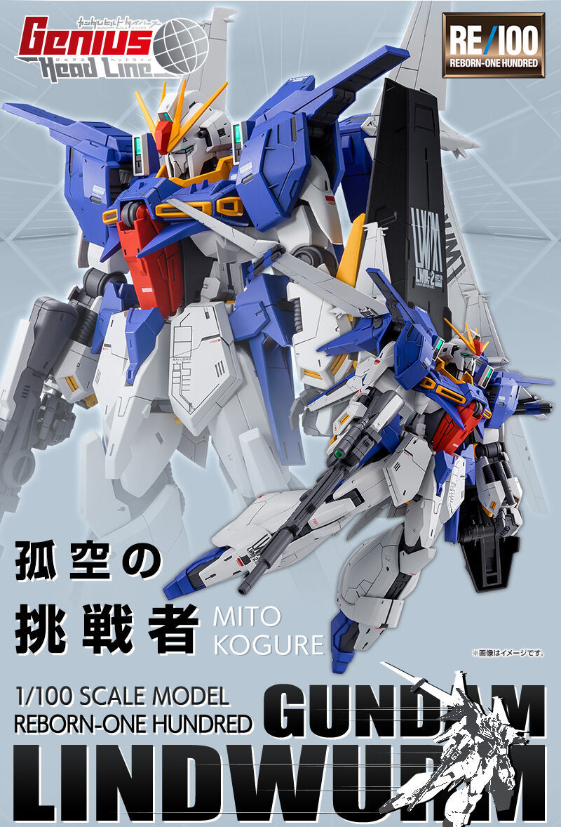 (RE) 1/100 Gundam LINDWURM (Premium Bandai)