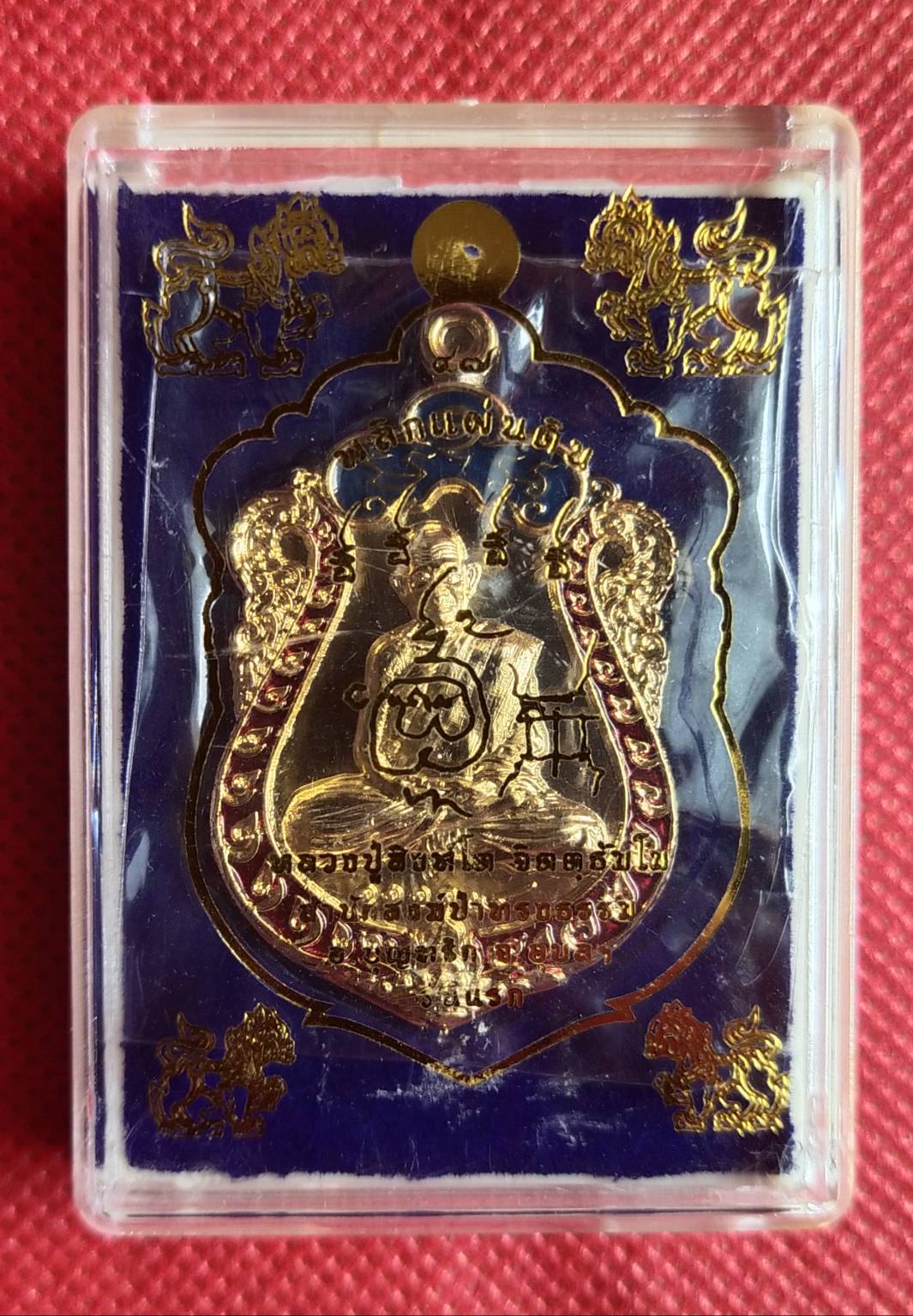 เหรียญเสมา พลิกแผ่นดิน ❇เนื้อทองเหลืองกะไหล่ทองลงยา. เลข5. สร้าง 98เหรียญ. (หลวงปู่สิงห์โต สำนักสงฆ์ป่าทรงธรรม)