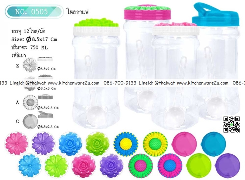P11090 ขวดโหลกลมกาแฟ 750 มิล (กว้าง 8.5 x ยาว 8.5 x สูง 17 ซม) No.0505 (ราคาส่งต่อ 12 โหล:144 ใบ :110 บ/โหล)
