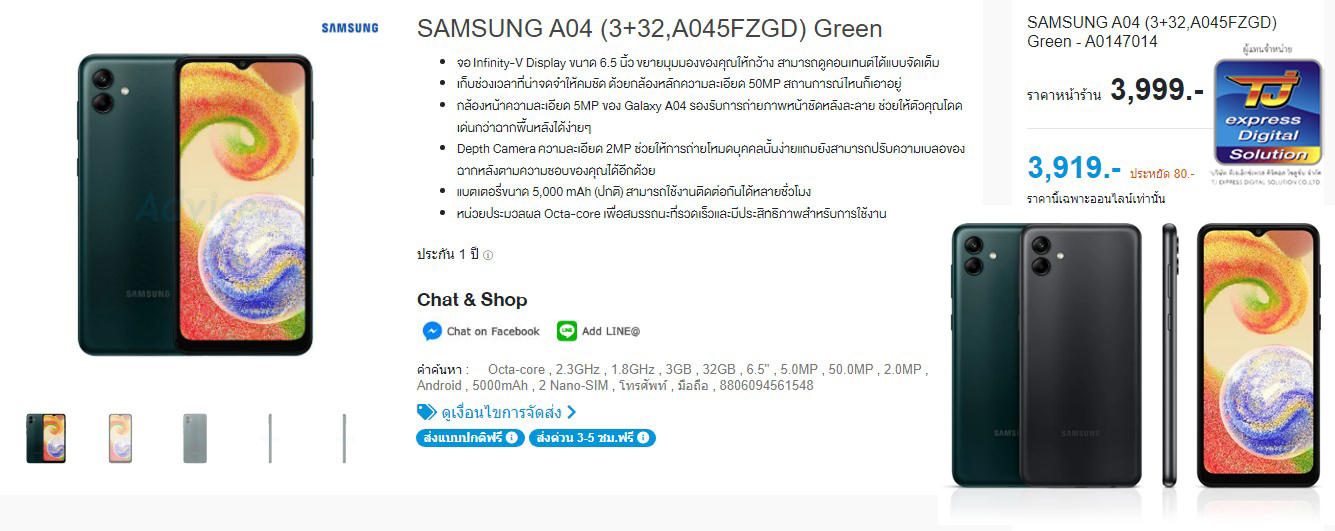 SAMSUNG A04 (3+32,A045FZGD) Green