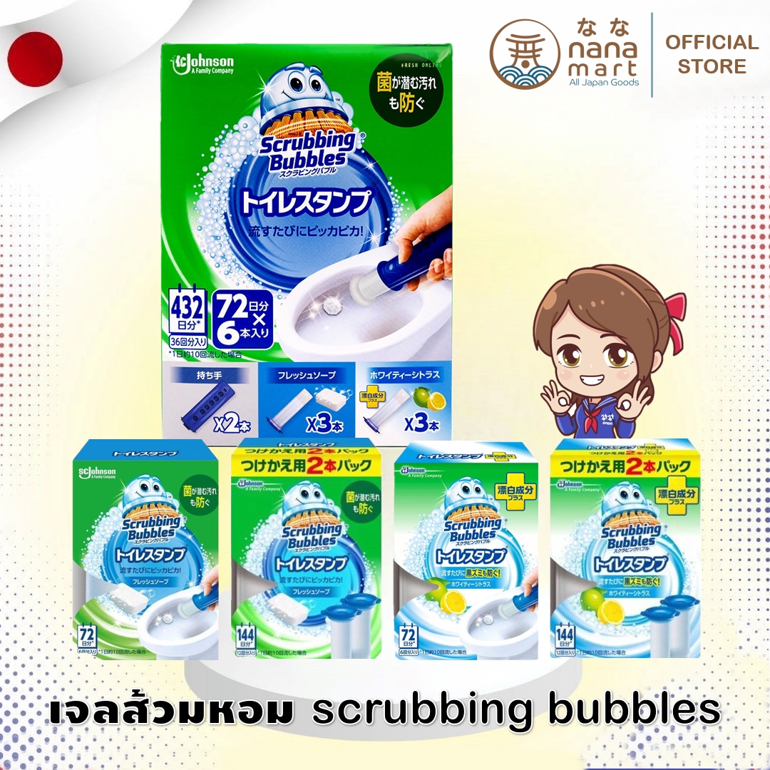 เจลส้วมหอม เจลห้องน้ำหอม scrubbing bubble จากญี่ปุ่น ปั๊มไว้แค่ 1 ครั้ง อยู่ได้ถึง 12 วัน
