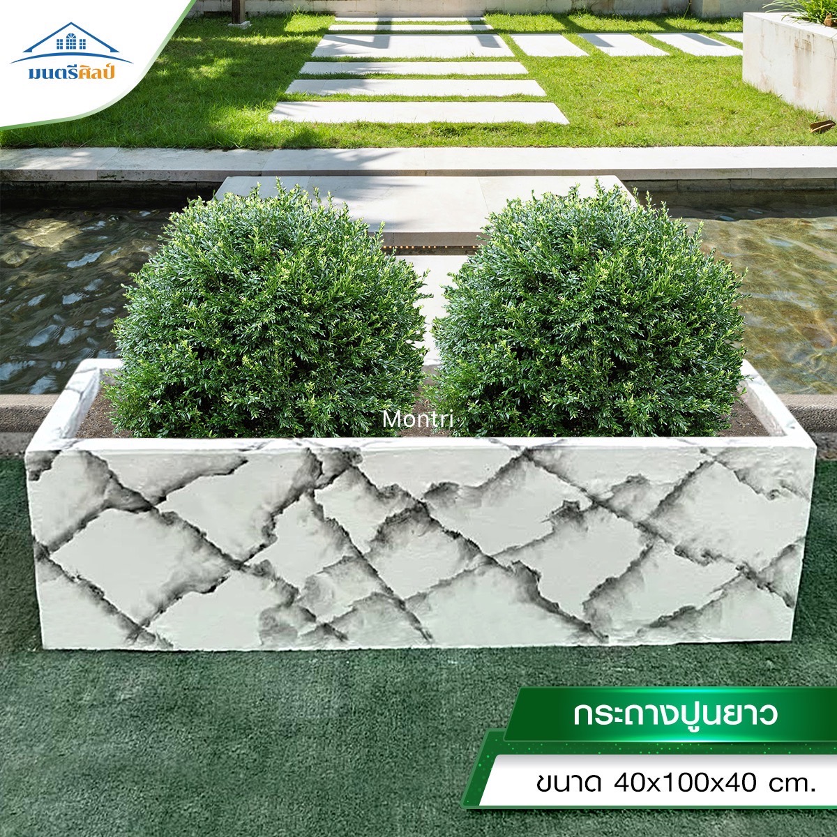 กระถางรางหมู เซ็ต 10 ใบ ขนาด 40x100x40 cm ทรงสี่เหลี่ยม เรียบหรู สไตล์โมเดิร์น ขนาด 40x100x40 cm กระถางพรีเมียมคุณภาพระดับห้าง