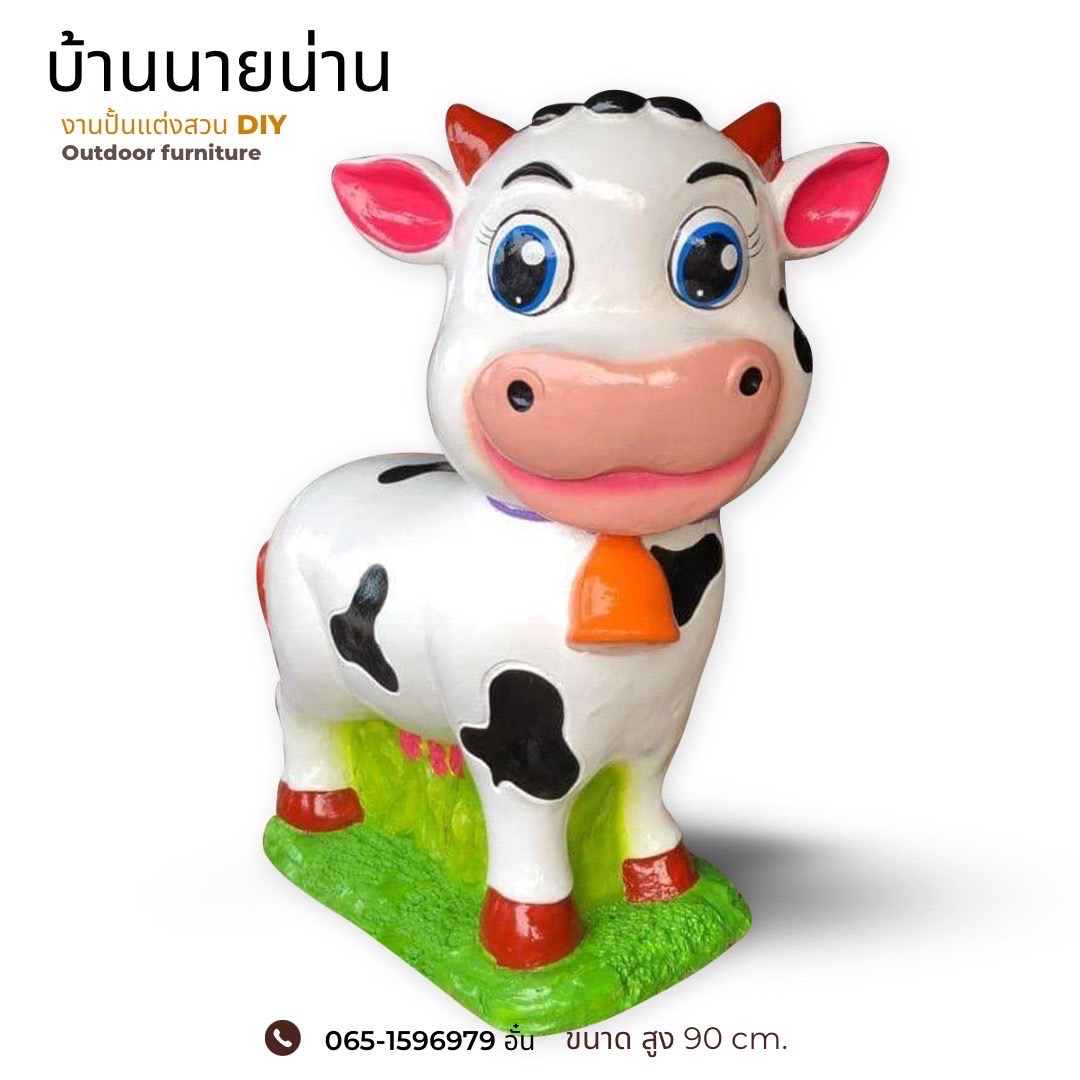 ตุ๊กตาแต่งสวน รูปวัวปูนปั้น รูปปั้นวัว รูปปั้นวัวนม ตุ๊กตาปูนปั้นตกแต่งสวน ขนาดความสูง 90 cm.