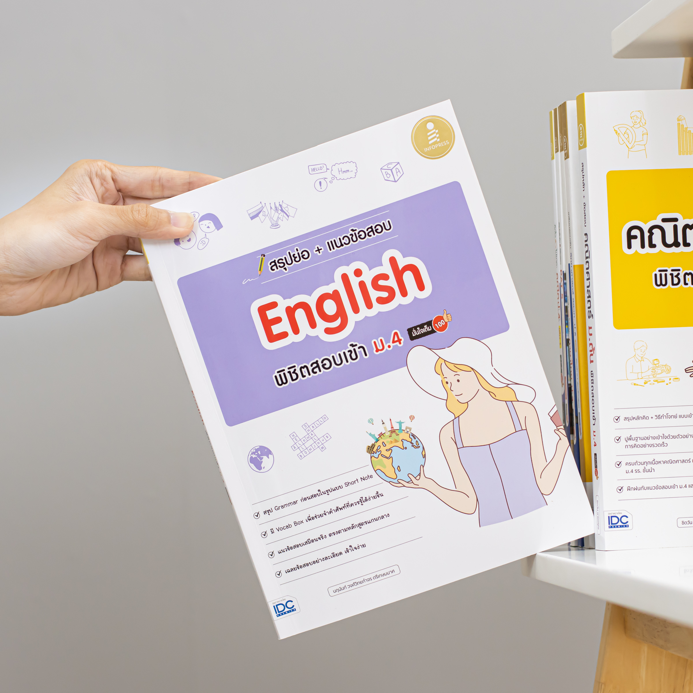 Infopress (อินโฟเพรส) หนังสือภาษาอังกฤษ สอบเข้า ม.4 สรุปย่อ+แนวข้อสอบ English พิชิตสอบเข้า ม.4 มั่นใจเต็ม100-10319