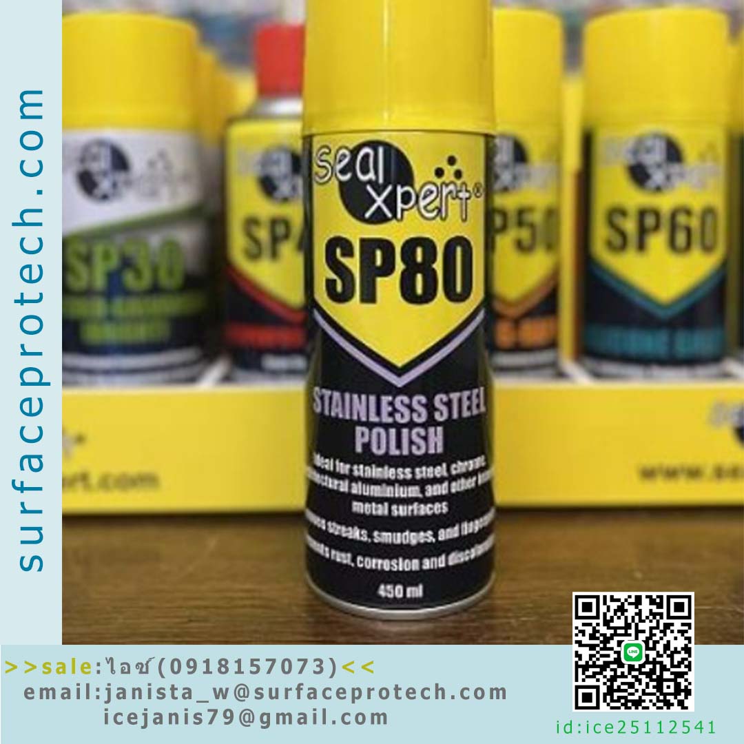SP80 STAINLESS STEEL POLISH สเปรย์ทำความสะอาด ขัดผิวเงา ขจัดรอยเปื้อนให้เงางาม ป้องกันการกัดกร่อน>>สอบถามราคาพิเศษได้ที่0918157073ค่ะ<<
