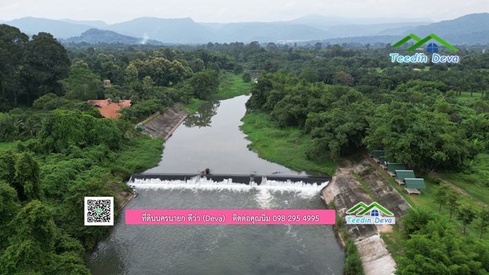 🌳 ที่ดินแปลงสวย 1 ไร่ 21 ตร.ว ใกล้กับแม่น้ำนครนายก บรรยากาศดี ร่มรื่น มีต้นไม้ใหญ่ในแปลง โฉนดครุฑแดง