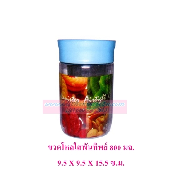 P07233 ขวดโหลใสพันทิพย์ Airlight (9.5*9.5*15.5 cm) ดีไซน์ใหม่ No.1030-3 ราคาส่งต่อ 1 โหล: 12 ใบ