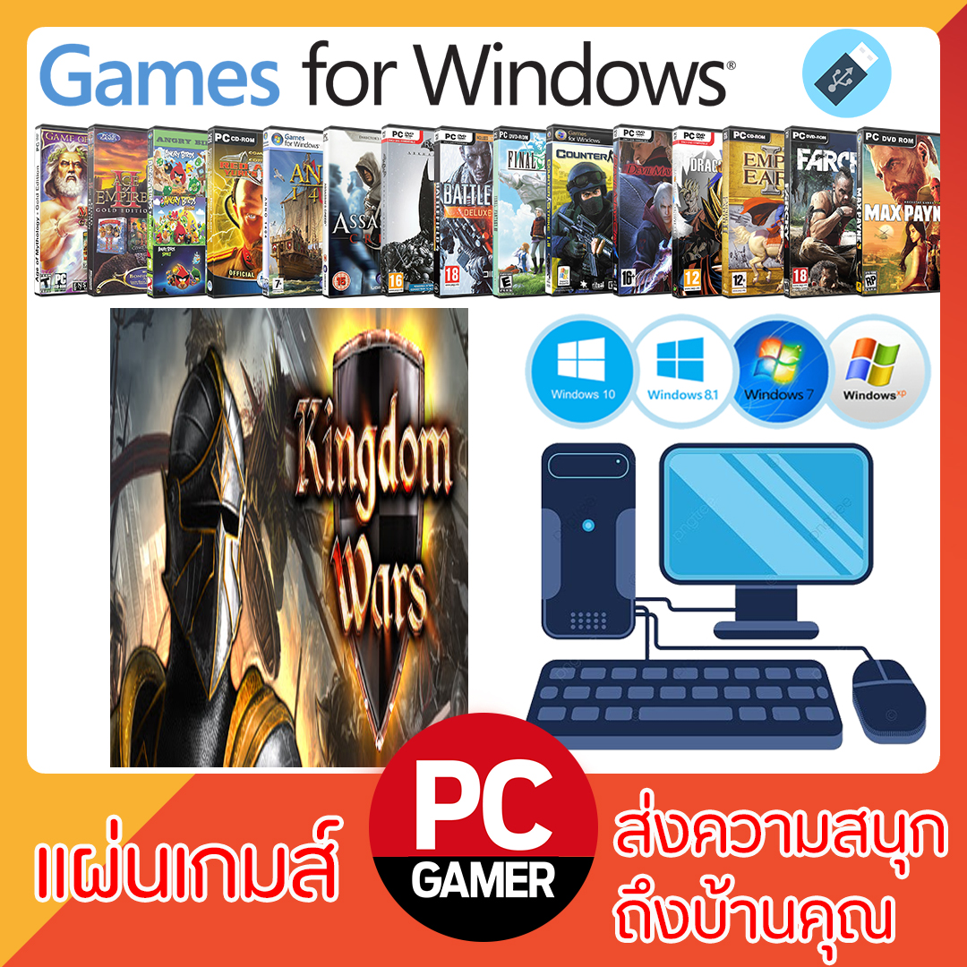 แผ่นเกมส์คอม : Dawn of Fantasy Kingdom Wars