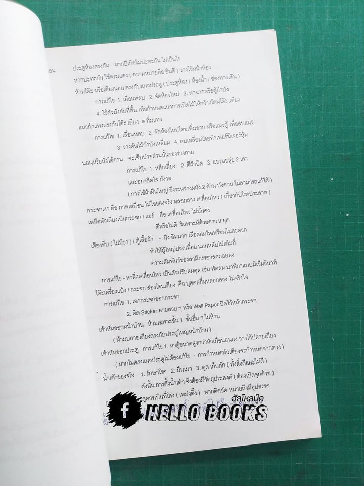 รวมนิทรรศการงานไหว้ครู ประจำปี 2547 & เอกสารประกอบการบรรยาย ขั้นพื้นฐาน - ขั้นที่ 4