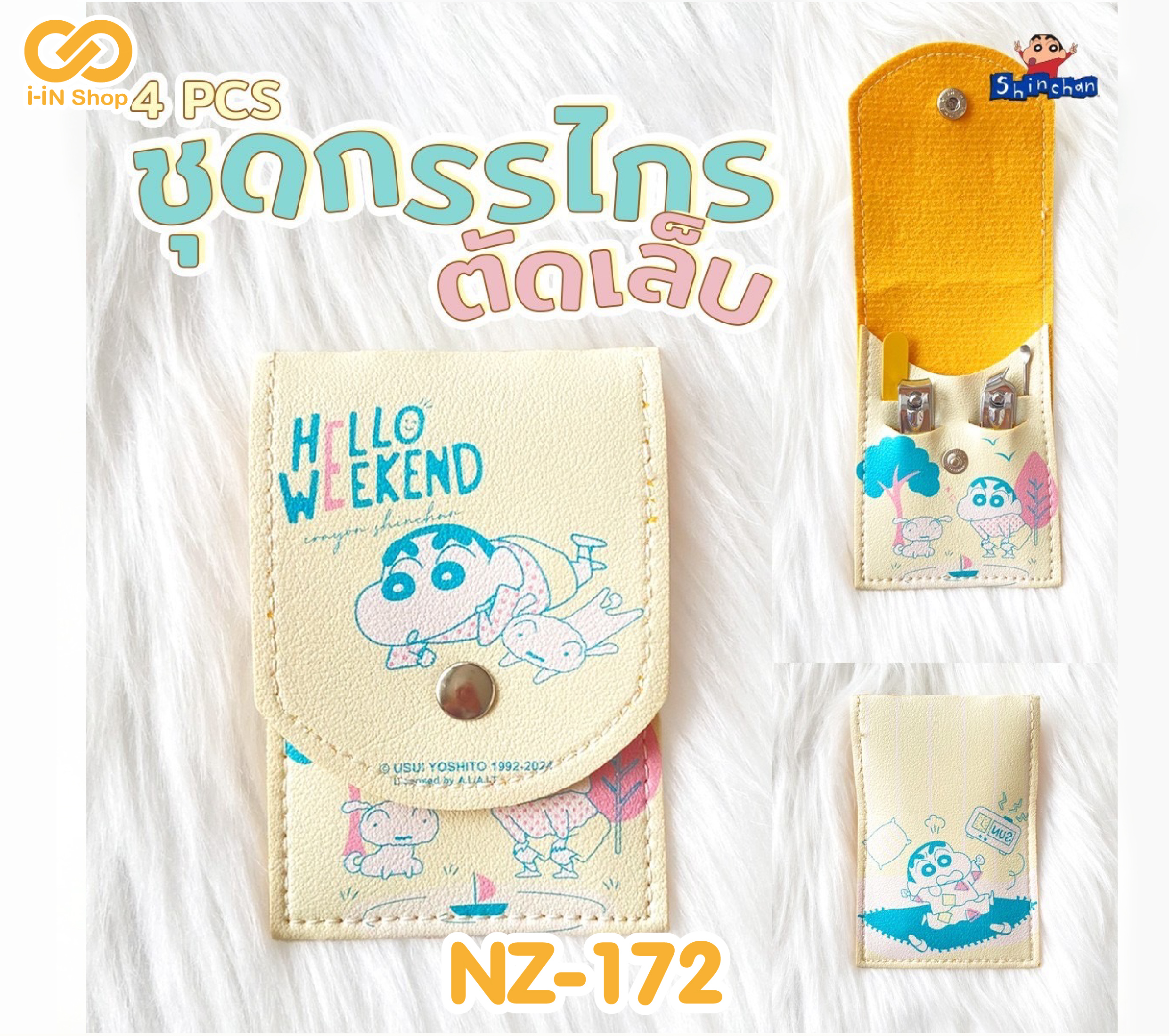 ชุดกรรไกรตัดเล็บ ชินจัง สีเหลือง NZ-172 แพ็คละ 300บาท /10ชิ้น (ชิ้นละ30บาท)