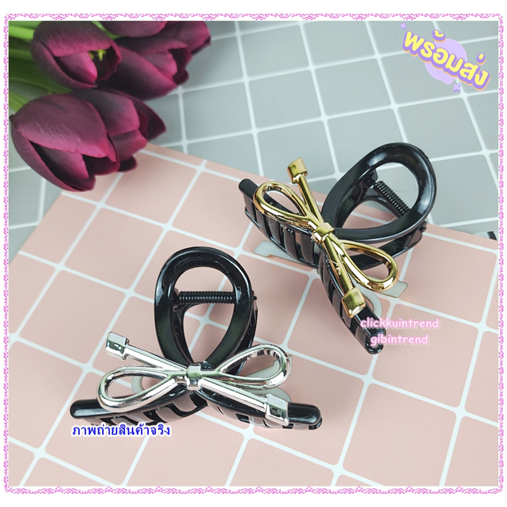 กิ๊บหนีบผม พลาสติกสีดำ ยาว 8 ซ.ม. รุ่นไขว้สูง ติดโบพลาสติกสีเงิน/ทอง