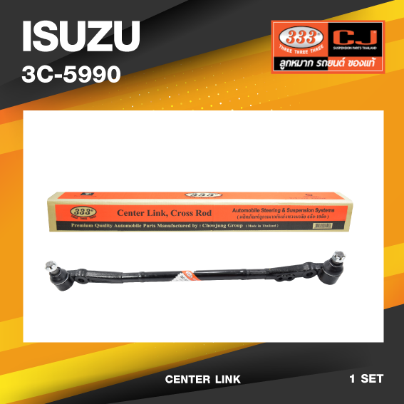 (ประกัน 6 เดือน) คันส่งกลาง ISUZU NKR 52 หัวการ์ตูน อีซูซุ / ขนาด เตเปอร์ 20x20 / เบอร์ 3C-5990 / พวงมาลัยขวา (CENTER LINK) ยี่ห้อ 333
