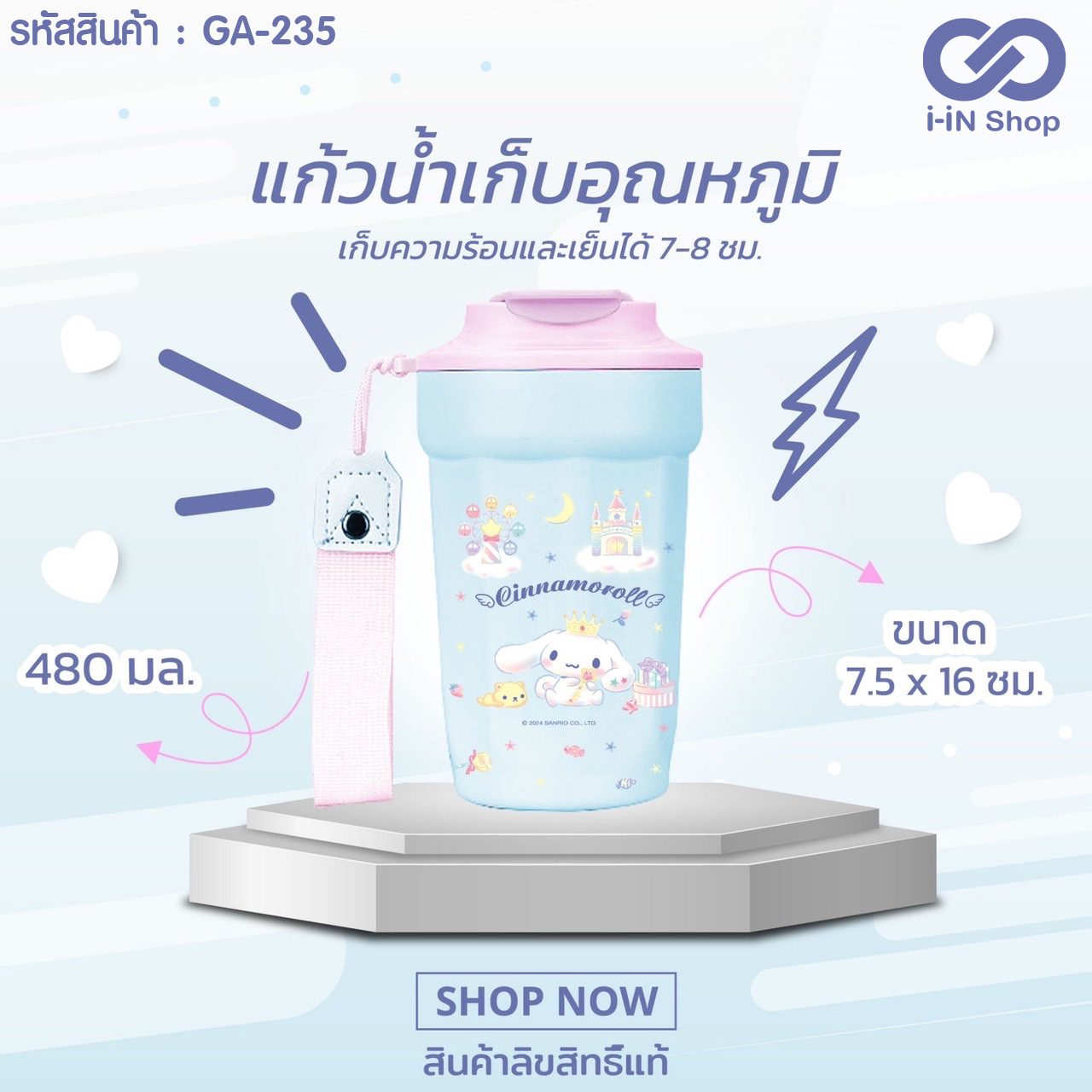 แก้วยกดื่มสแตนเลส CN ปราสาท GA-235 แพ็คละ 480 บาท/3 ชิ้น (ชิ้นละ 160 บาท)
