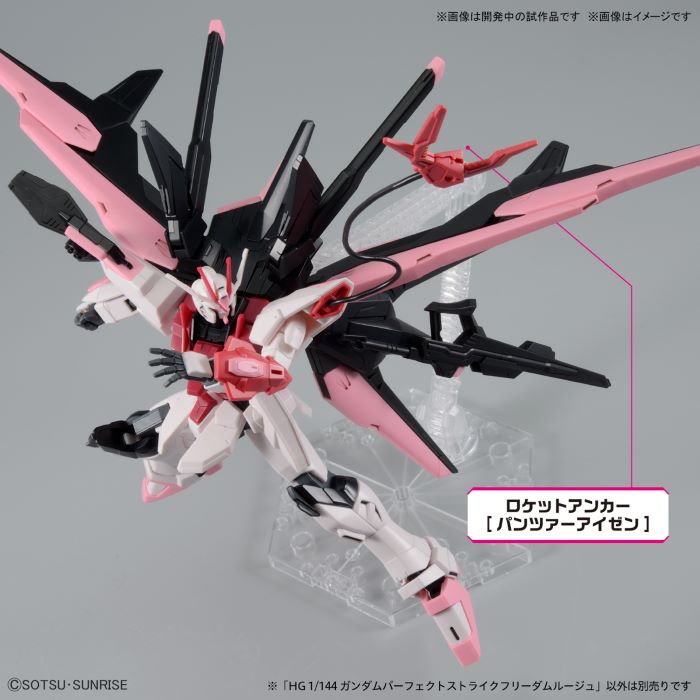 HG 1/144 HG GUNDAM PERFECT STRIKE FREEDOM ROUGE