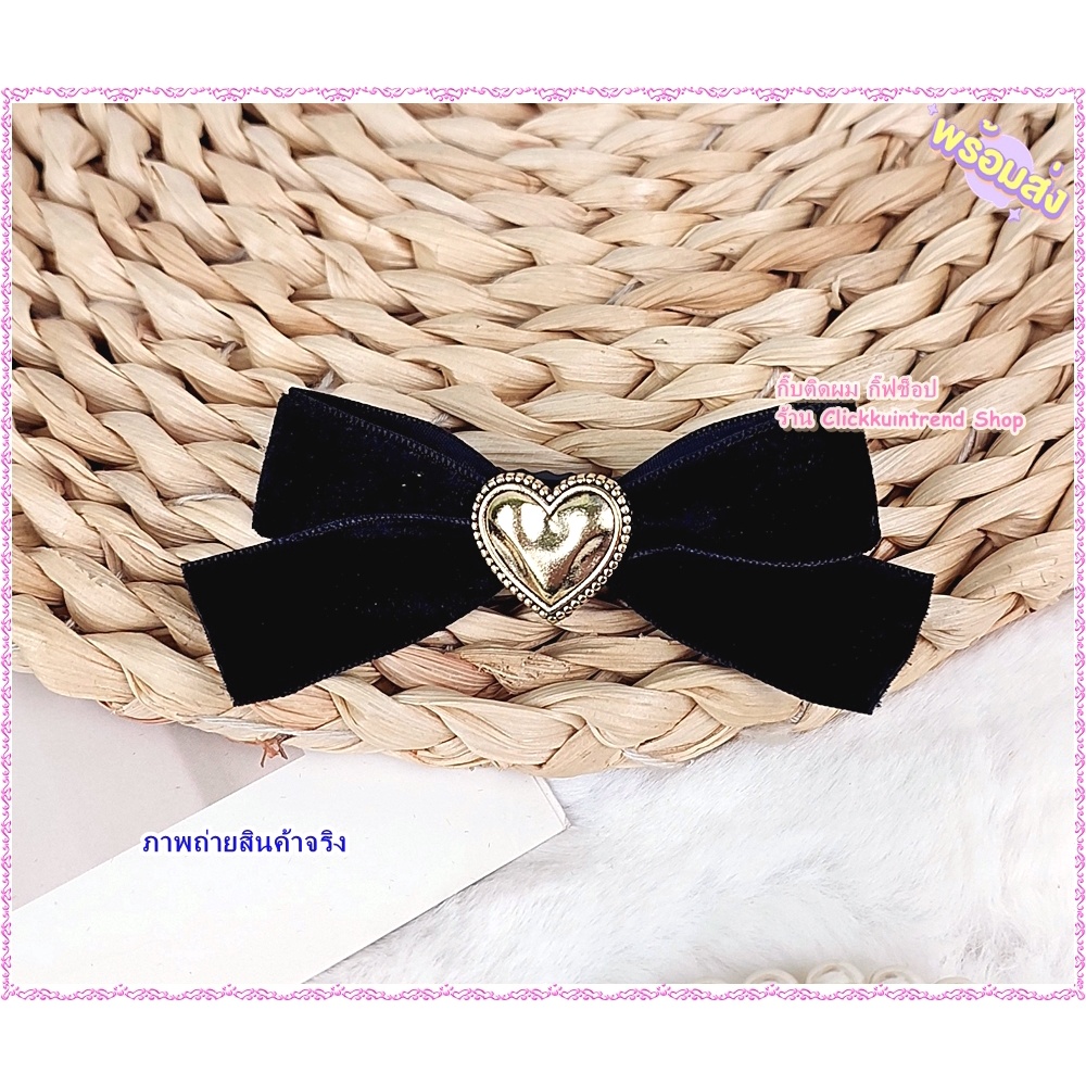 กิ๊บติดผม ติดโบกำมะหยี่ เนื้อเนียน ตกแต่งหัวใจสีทอง(แพ็ค 1 ชิ้น)
