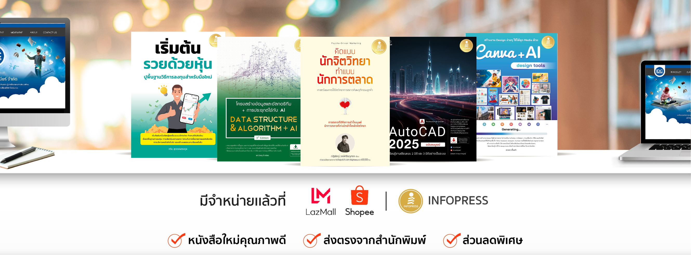 INFOPRESS_Official