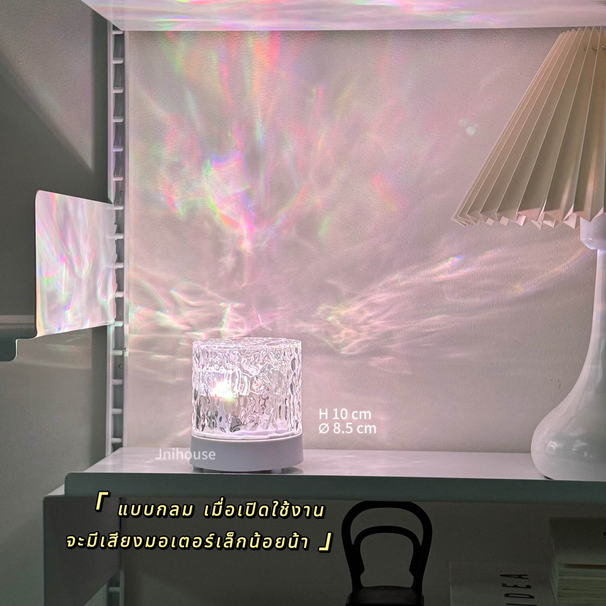 [พร้อมส่ง] Jnihouse : Midnight Aurora ไฟหัวเตียง