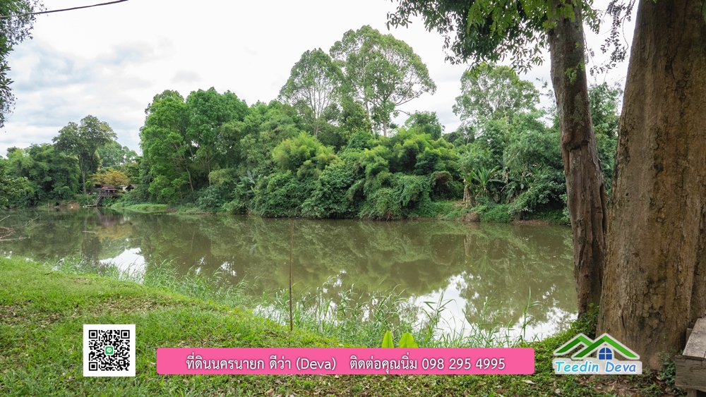 ที่ดินนครนายก ติดแม่น้ำ 14 ไร่ พื้นที่ติดแม่น้ำ 400 เมตร ชมลำธารสวยๆ บรรยากาศสบายๆ ต.สาริกา อ.เมือง จ.นครนายก