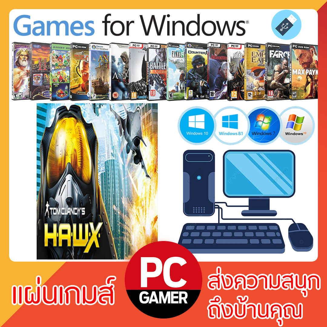 แผ่นเกมส์คอม : Tom Clancys H.A.W.X