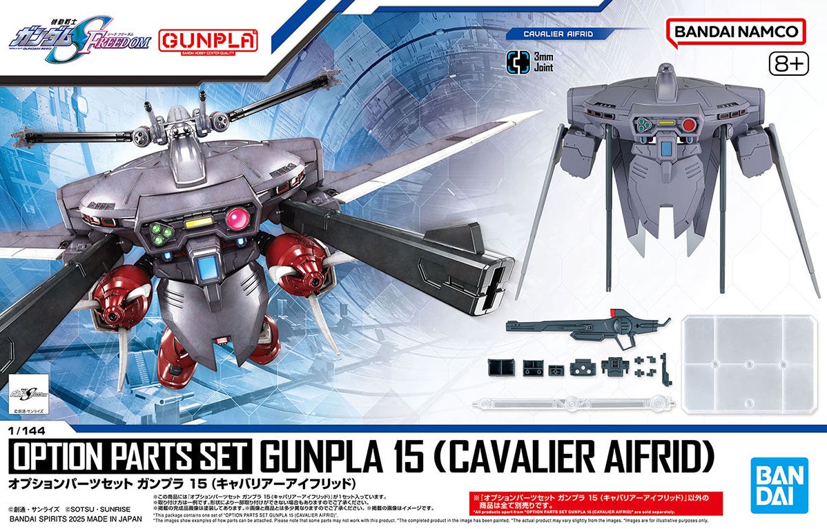 HG 1/144 Option Parts Set Gunpla 15 CAVALIER AIFRID