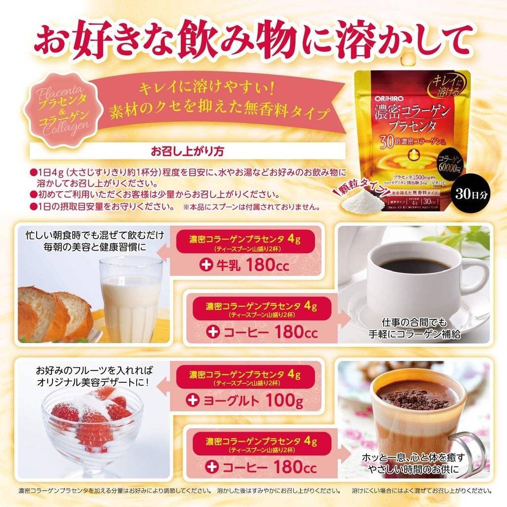 คอลลาเจน Orihiro collagen placenta 60,000 mg (สูตรเข้มข้นที่สุด)