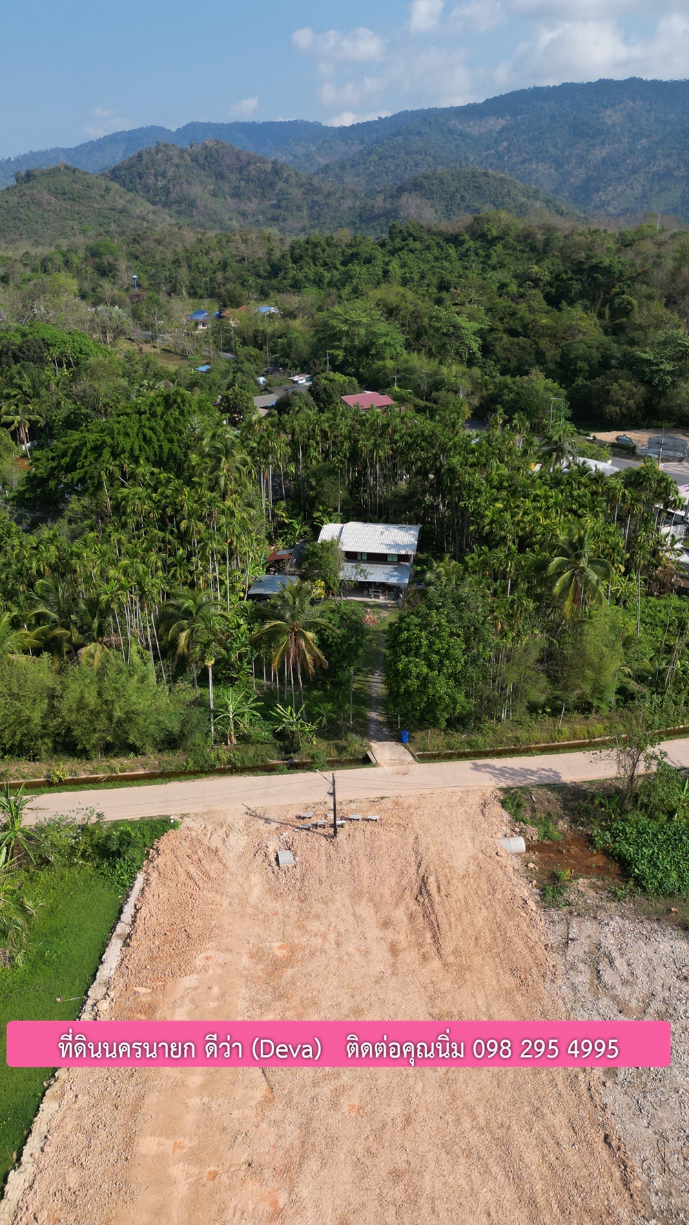 ที่ดินนครนายก วิวภูเขา ใกล้อ่างเก็บน้ำห้วยปรือ เนื้อที่ 2 ไร่ 3 งาน 18 ตร.ว. ขายไร่ละ 2.6 ล้านบาท